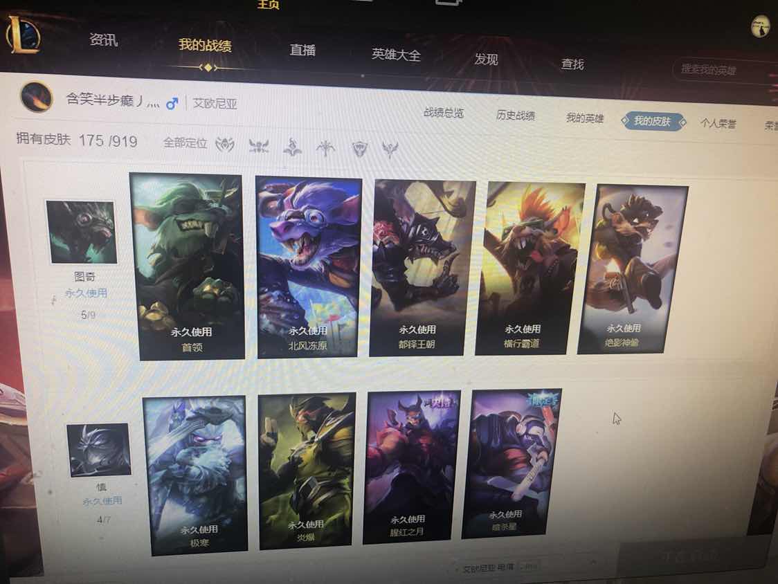 英雄联盟租号