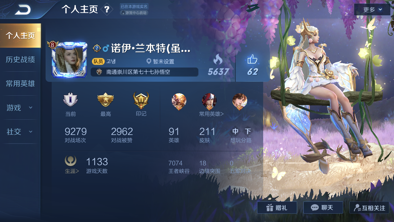王者荣耀租号