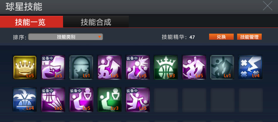 满包特效包,5级技能超多此nba2kol账号已出租0次帐号出租-租号玩