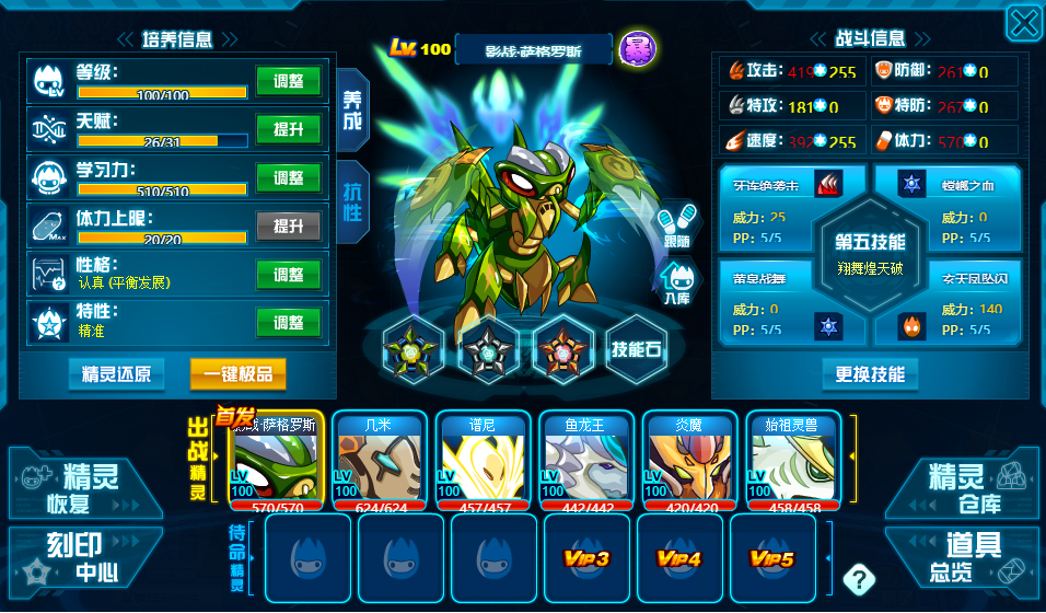 2009年老号,欢迎老兵新兵登机此赛尔号账号已出租0次帐号出租-租号玩