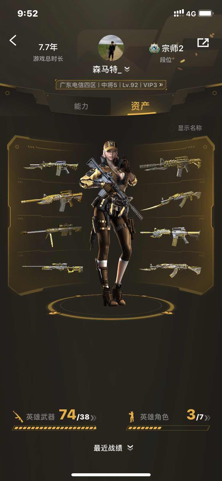 穿越火线cf炫金王者号