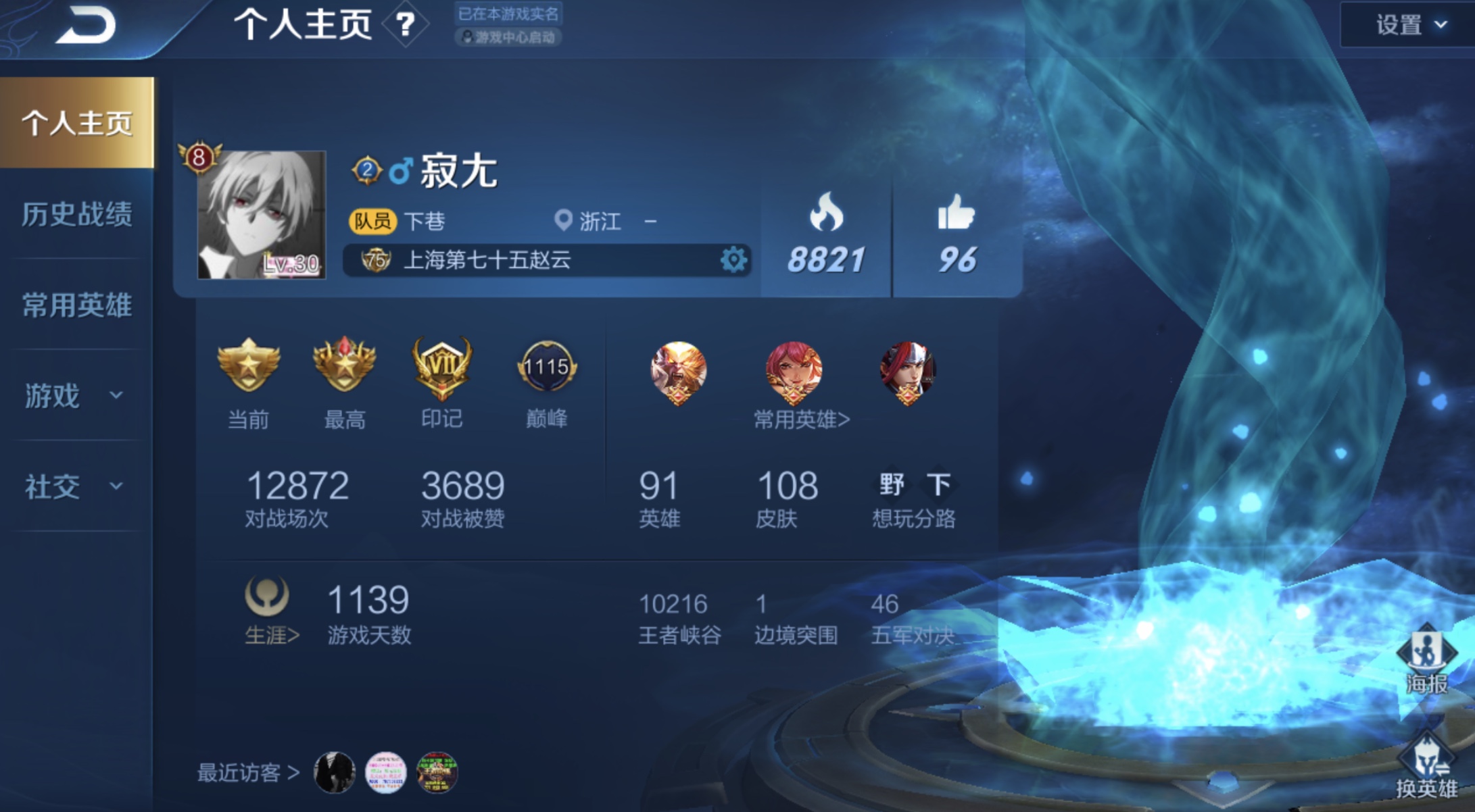 v8王者号全铭文武则天海洋冰封天魔冰冠地狱火凤求凰大秦宣太后此王者