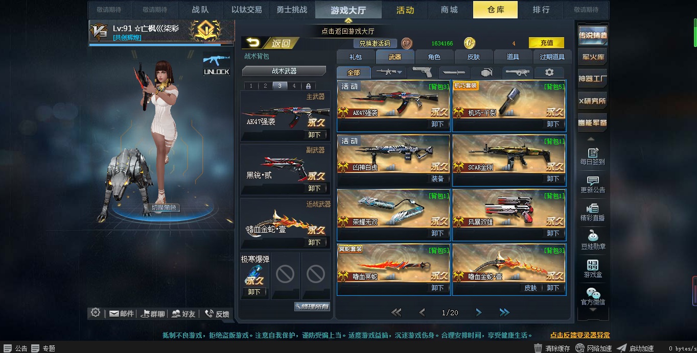 v3,还打个冒险,还有点别的武器_生死狙击_双线_双线1区_租号to-最专业