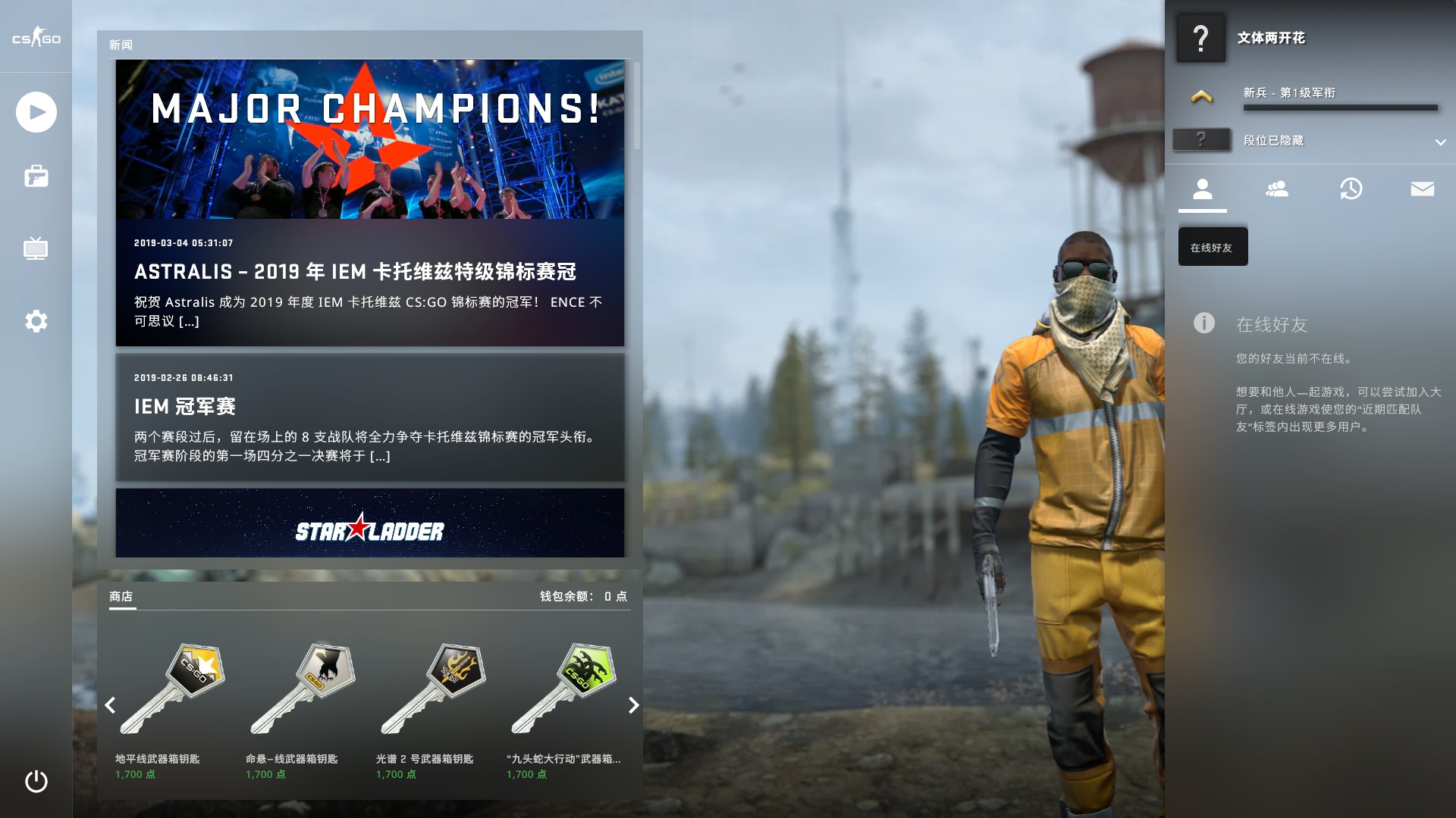 优先二级号可竞技_csgo_国际服_国际服_【音速租号】cf租号-逆战租号