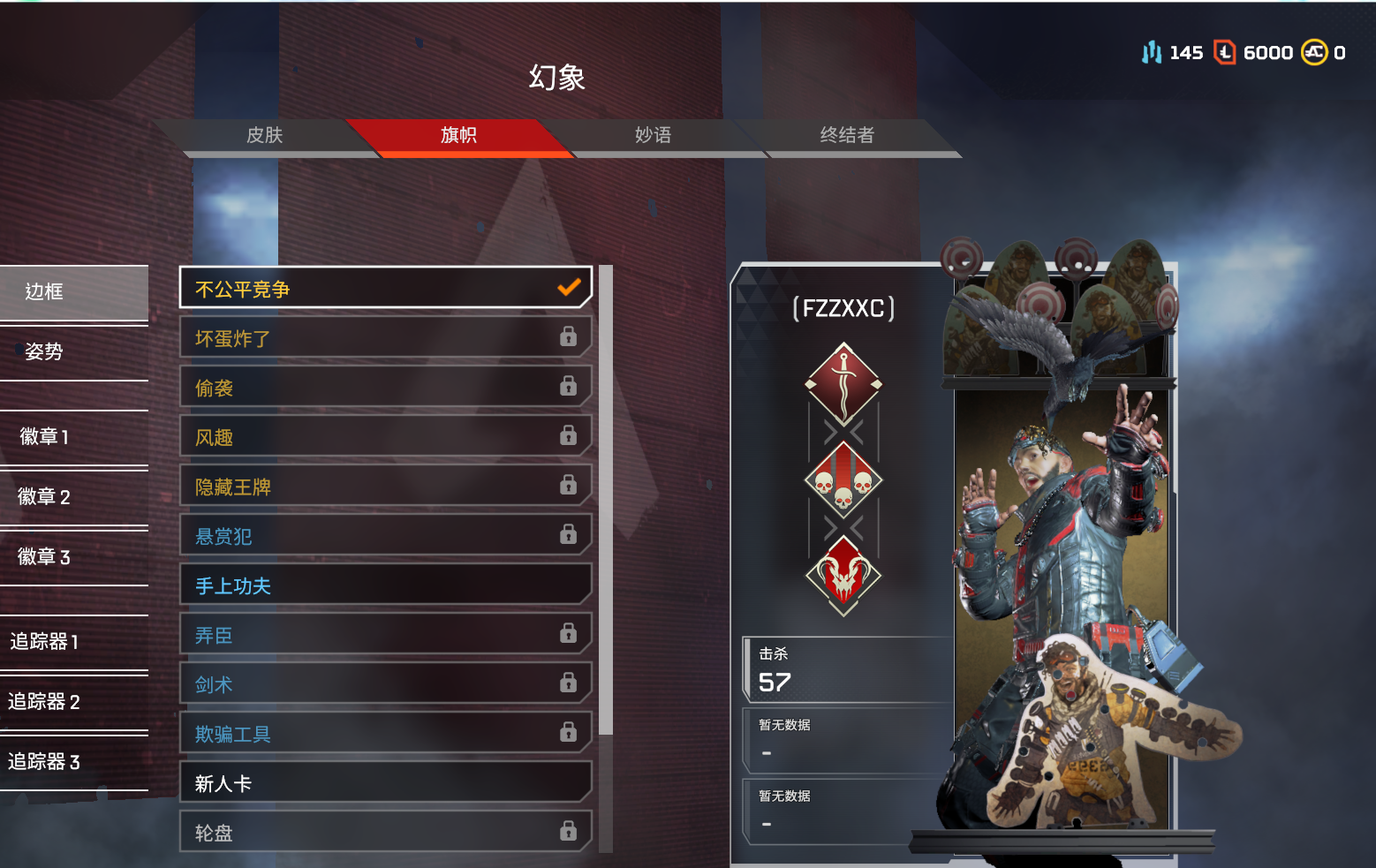 apex金色4紫色也有有幻象有几个金色旗帜