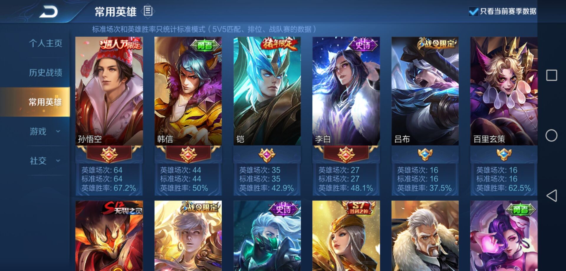 号_lol租号_dnf租号_王者荣耀租号_租号推广加盟_专业租号_安全租号