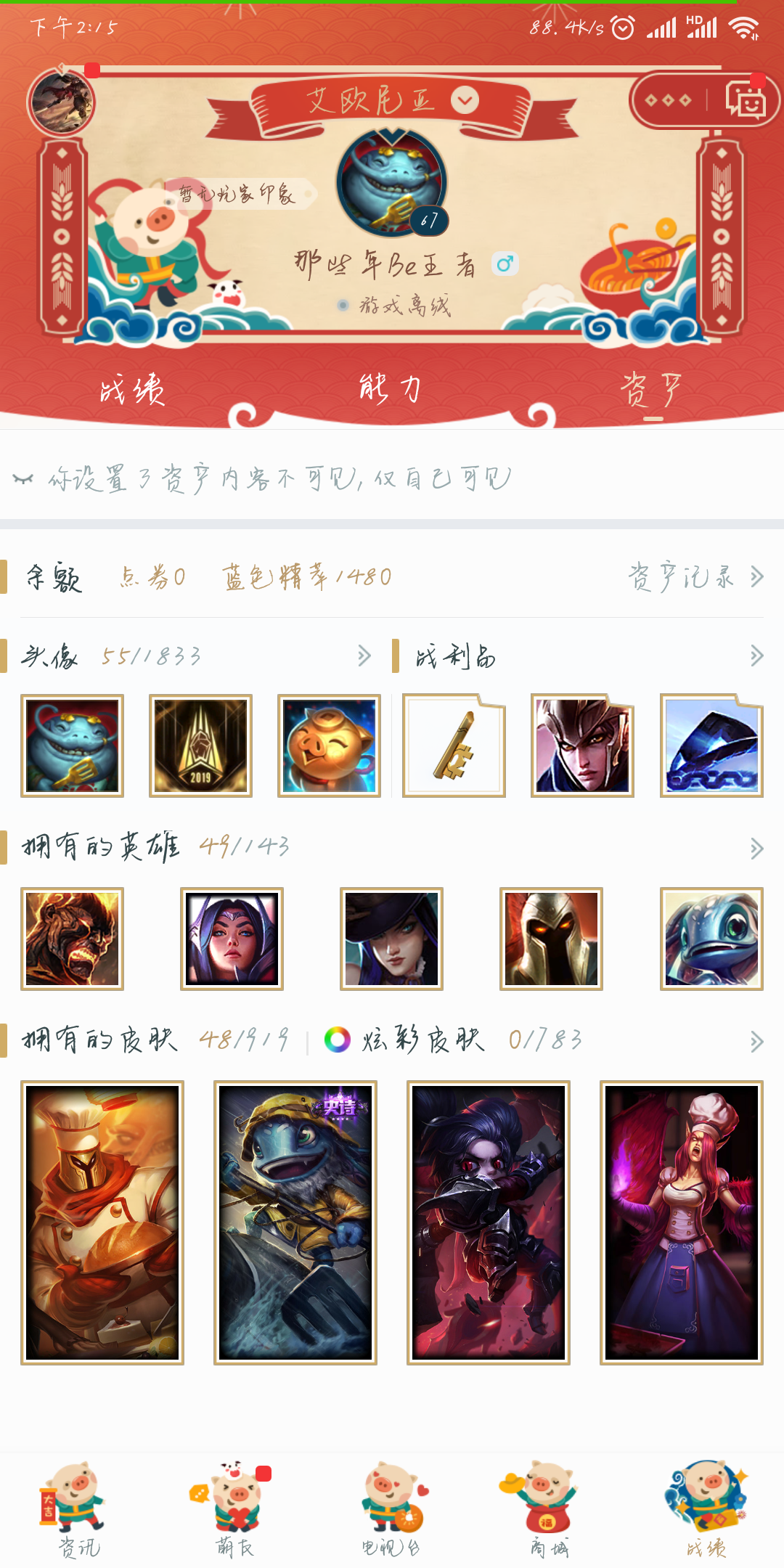 英雄联盟租号