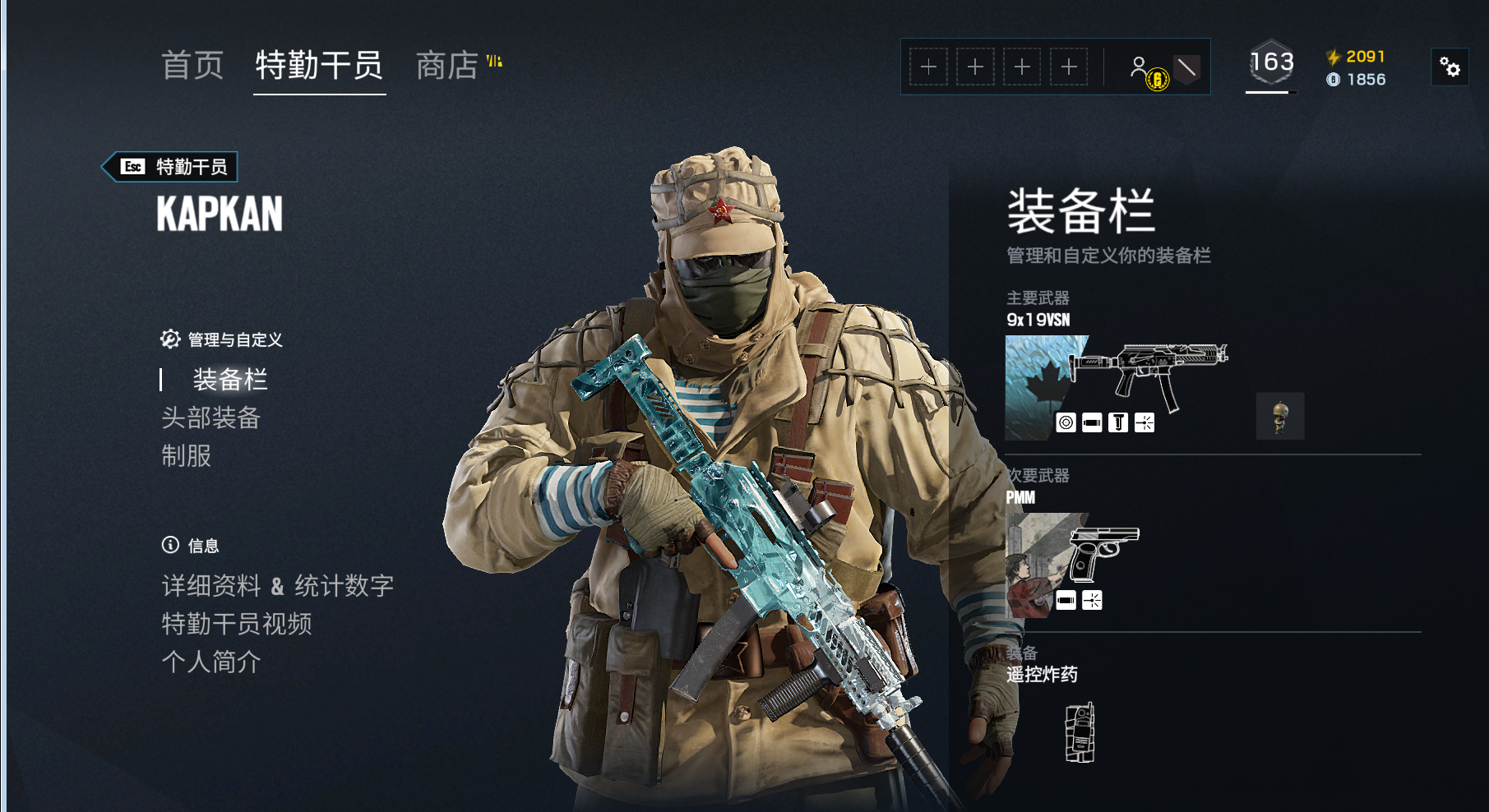 全精英皮肤 6把墨冰 第四年通行证皮肤太多此彩虹6号账号已出租0次