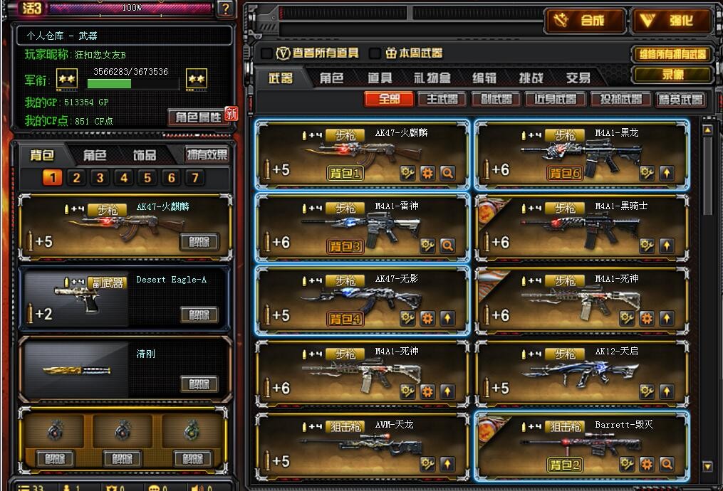 26v六列王者之峰王者之啸狐影生化爆破全装