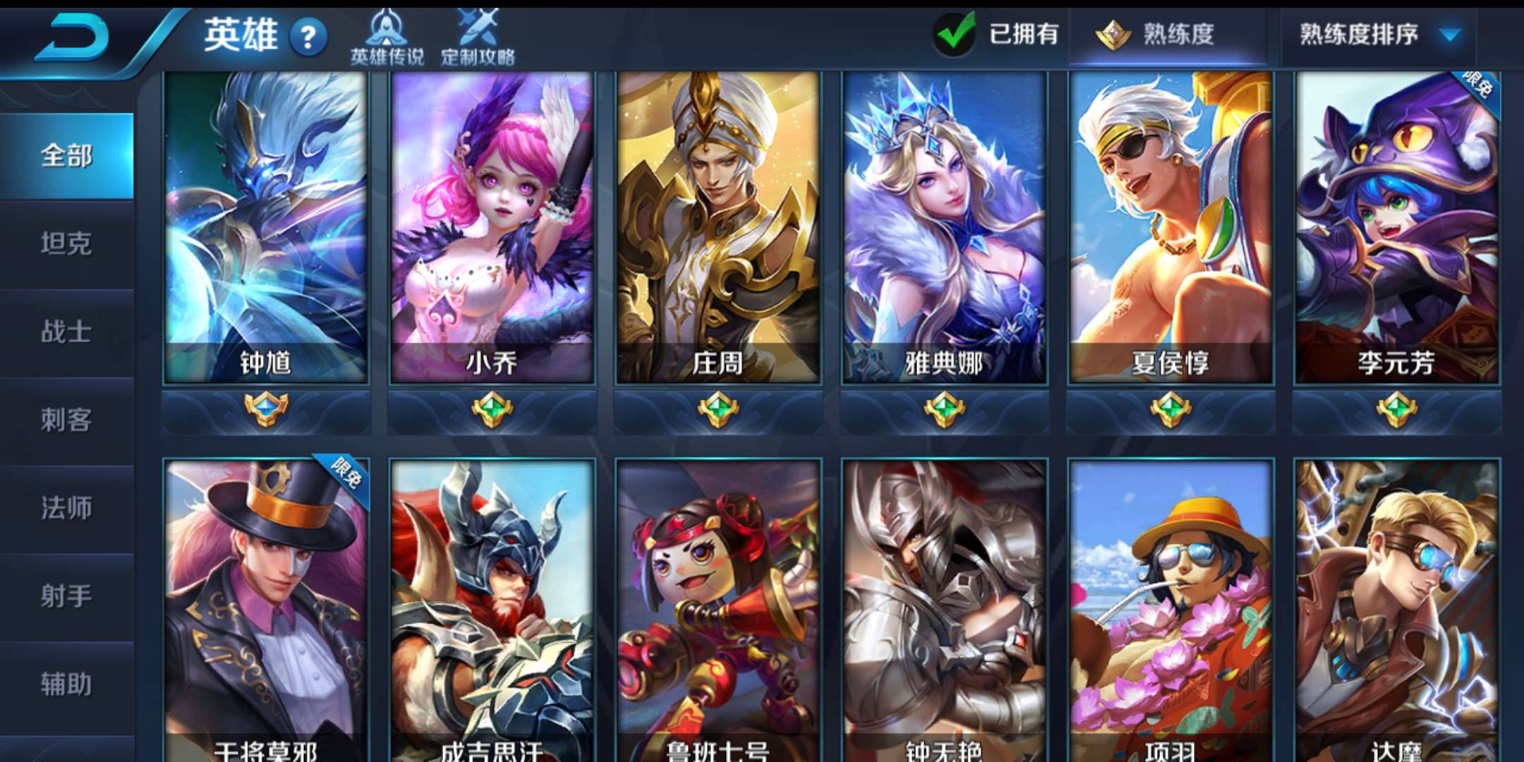 v8天鹅梦凤求凰冰封战神武陵仙君辉光之辰至尊宝韩信全皮肤_王者荣耀