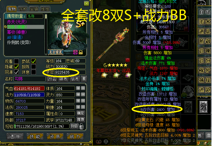17转世混沌钟_问道_双线一区_无双倾城_租号铺-专业安全的游戏账号