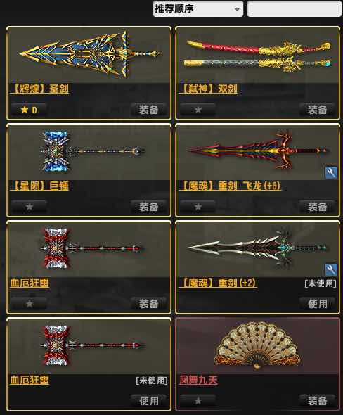 csol极品神器帐号赤焰魔龙,怒海狂沙等年度神器和霸主武器