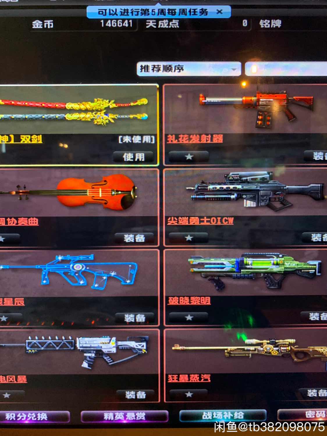 反恐神器号_反恐精英ol_电信_二区_毛豆租号_cf租号_lol租号_dnf租号