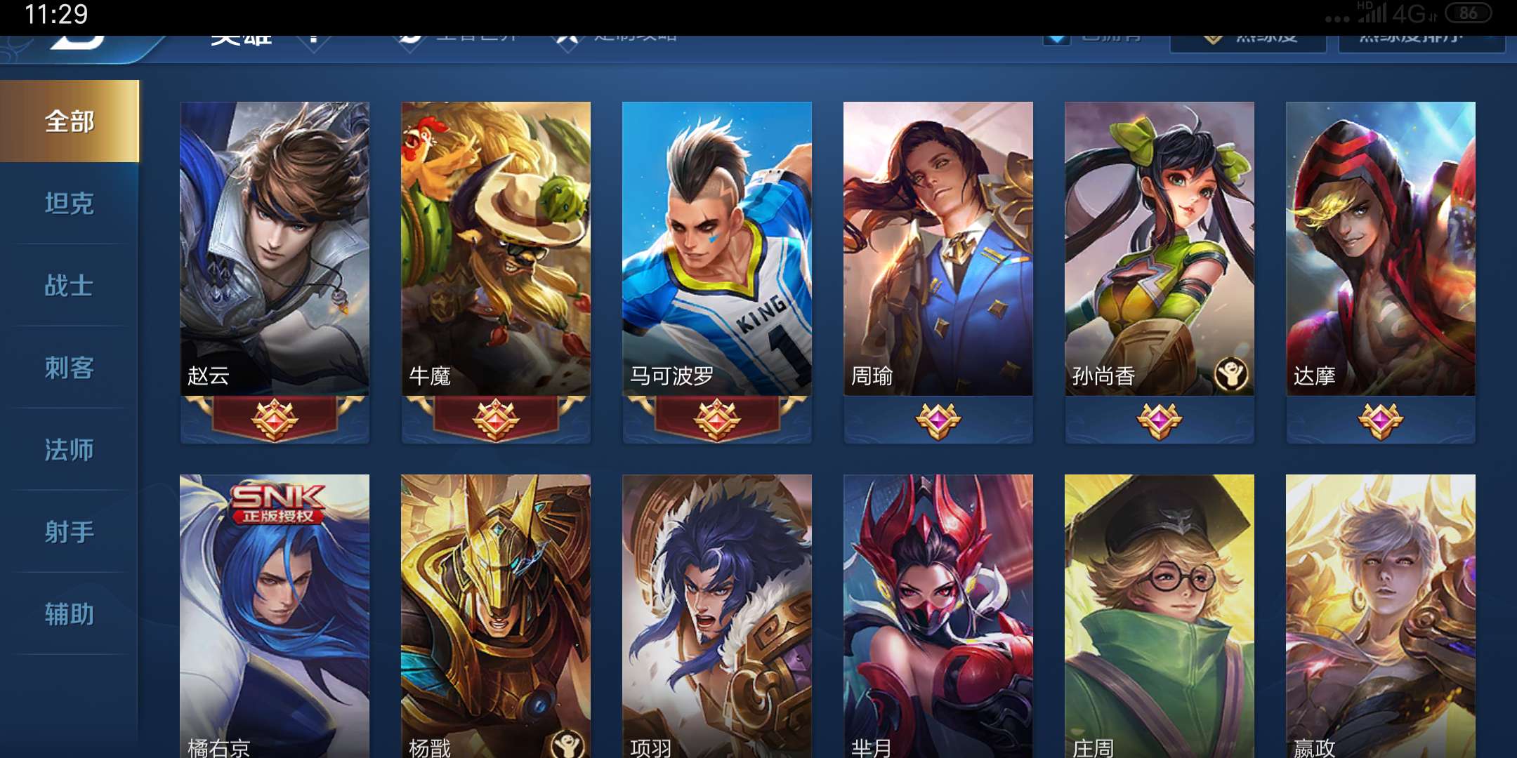 王者荣耀租号