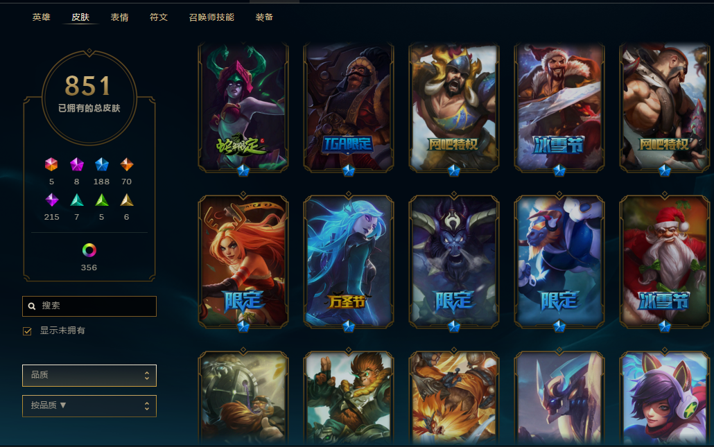 1150p/黑龙/哥特/摄魂/战熊/庆典/kda/新冰雪节