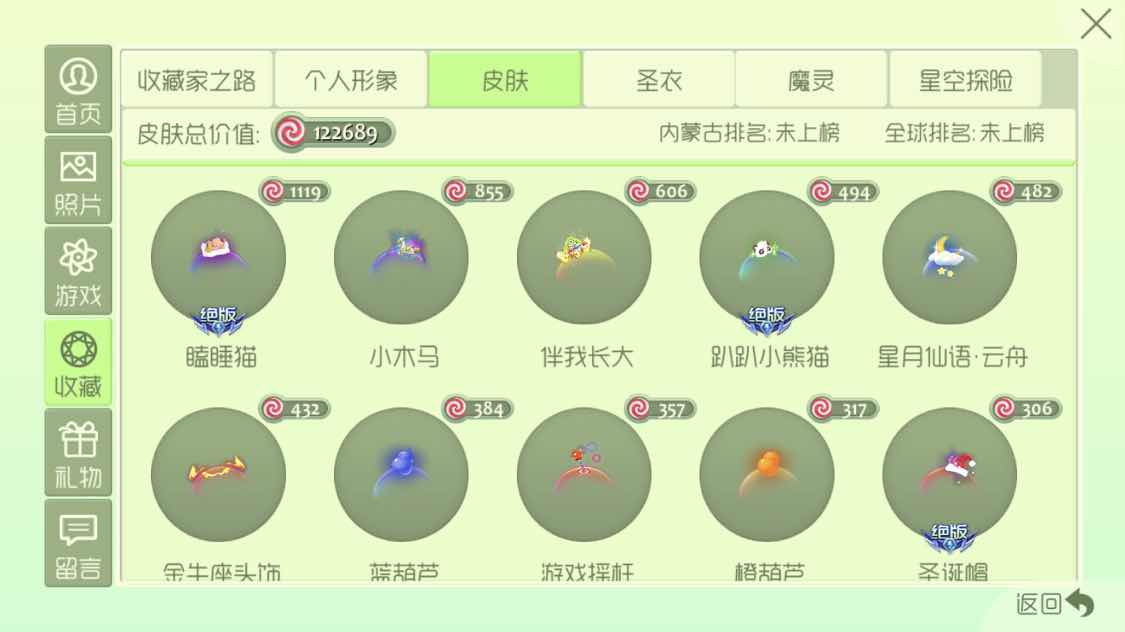 包你满意_球球大作战_全区_全服_租号铺-专业安