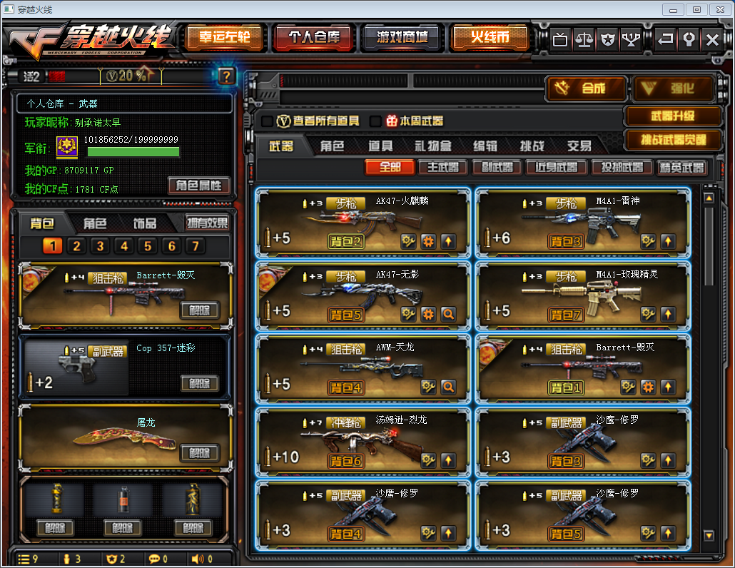 27v|荣耀元首|爆破全装|小哥哥手下留情|定级