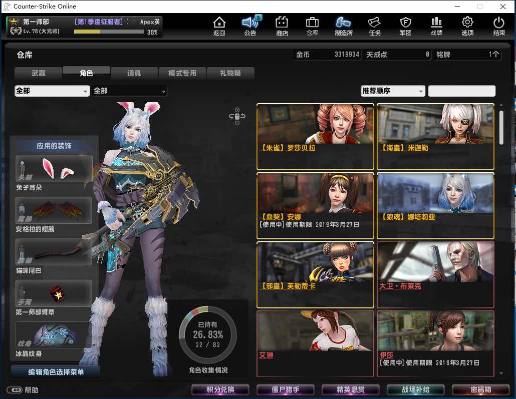 去黑雾 猪神  6冰鸡 神弑神圣剑虎王 6海皇电锯魔剑小深渊