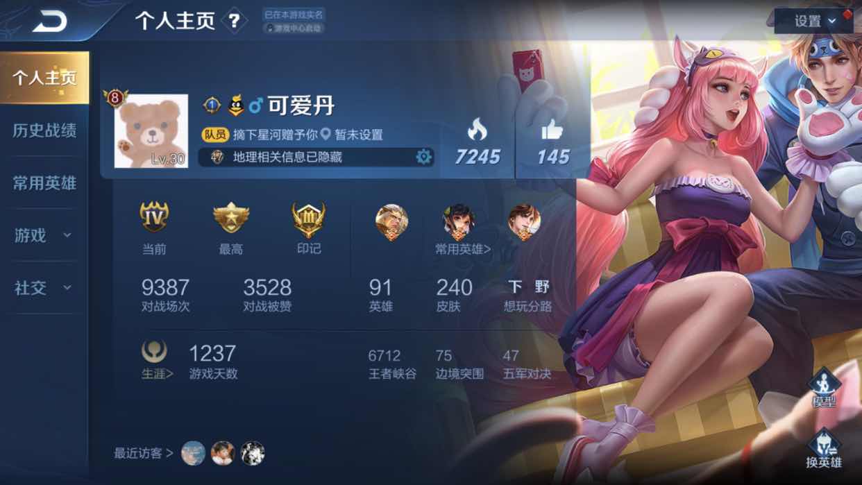 神豪充8万块丨240皮肤丨满猪年丨飓风丨黄金狮子座_王者荣耀_苹果系统