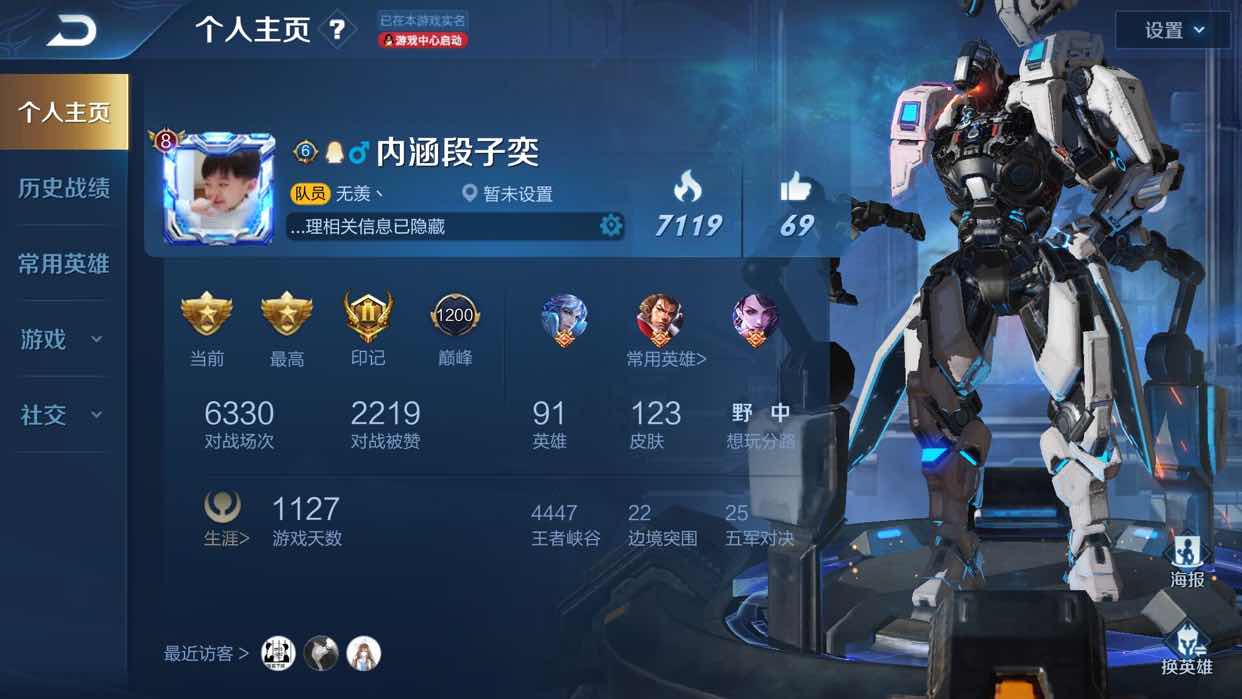 王者荣耀 安卓系统 qq账号 商品编号:3228351 货架编号:3228351 收藏