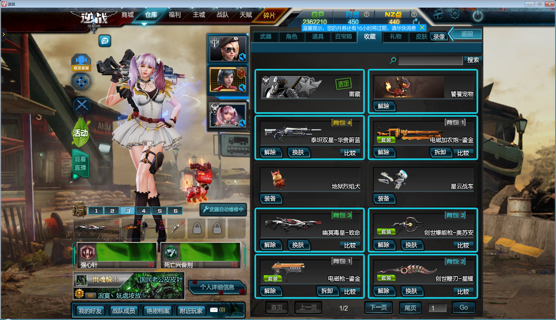 * msr-蔷薇* 圣光裁决* 地狱修罗* 黑龙* 影舞角色包* 天使角色包 *