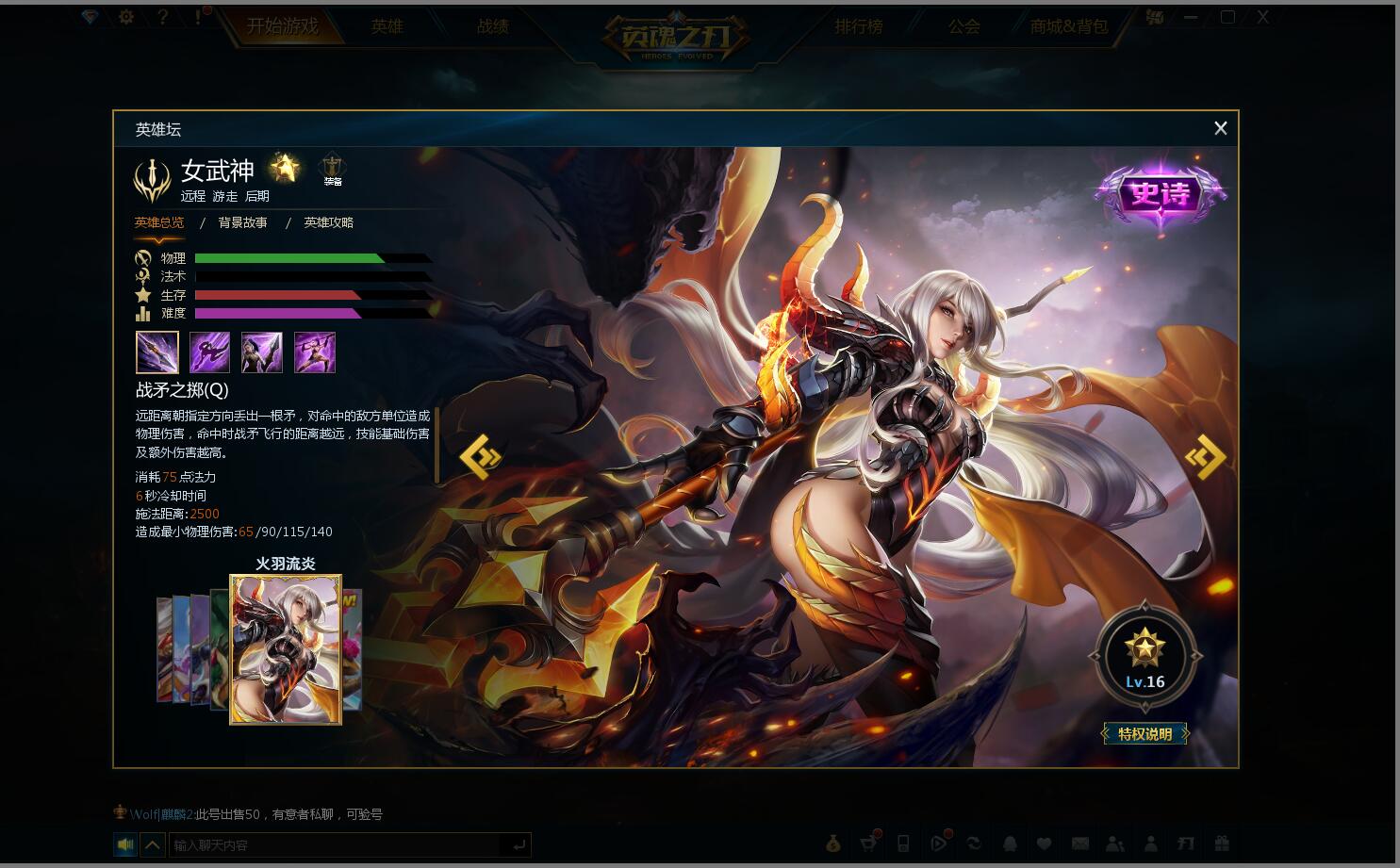 英魂之刃端游124英雄122皮肤后羿全皮肤基本