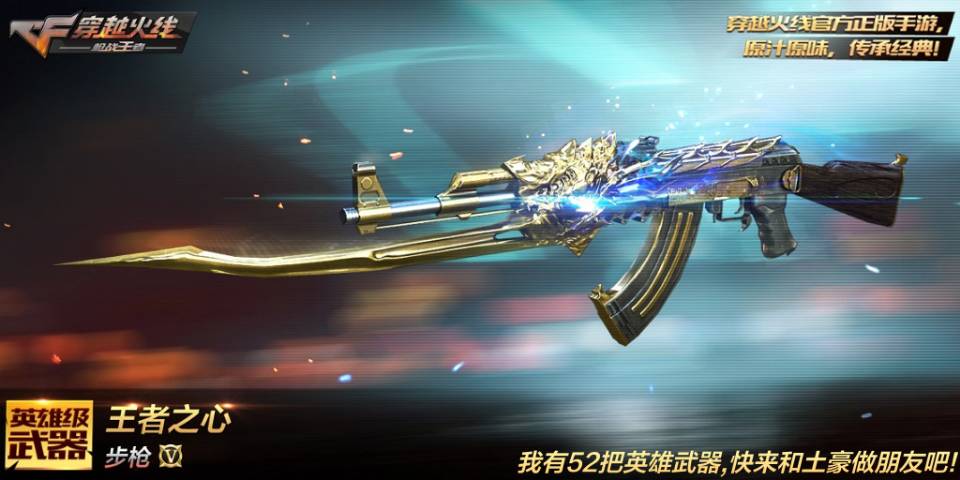 52v至尊v8王者之心魂魄锋无影套雷神死神毁灭暗月麒麟刺禁言-亲爱的