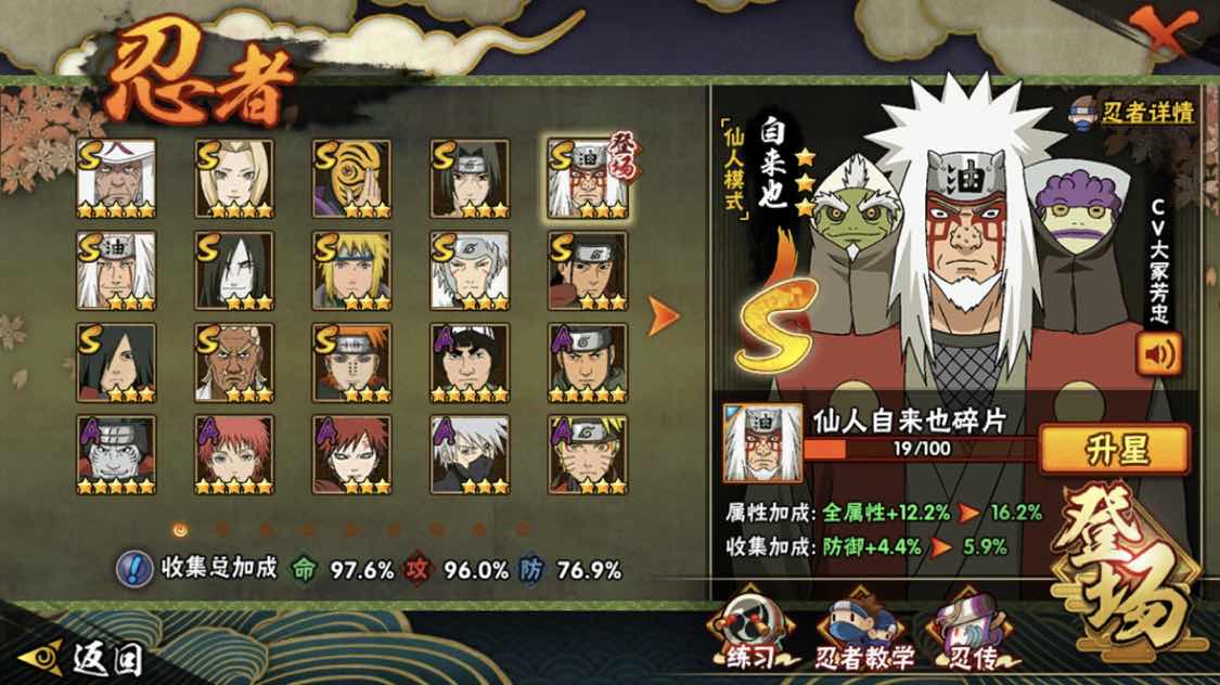 13s 全s忍 千万战力 160多忍者 仙自 斑 初代 须鼬_火影忍者(手游)_qq