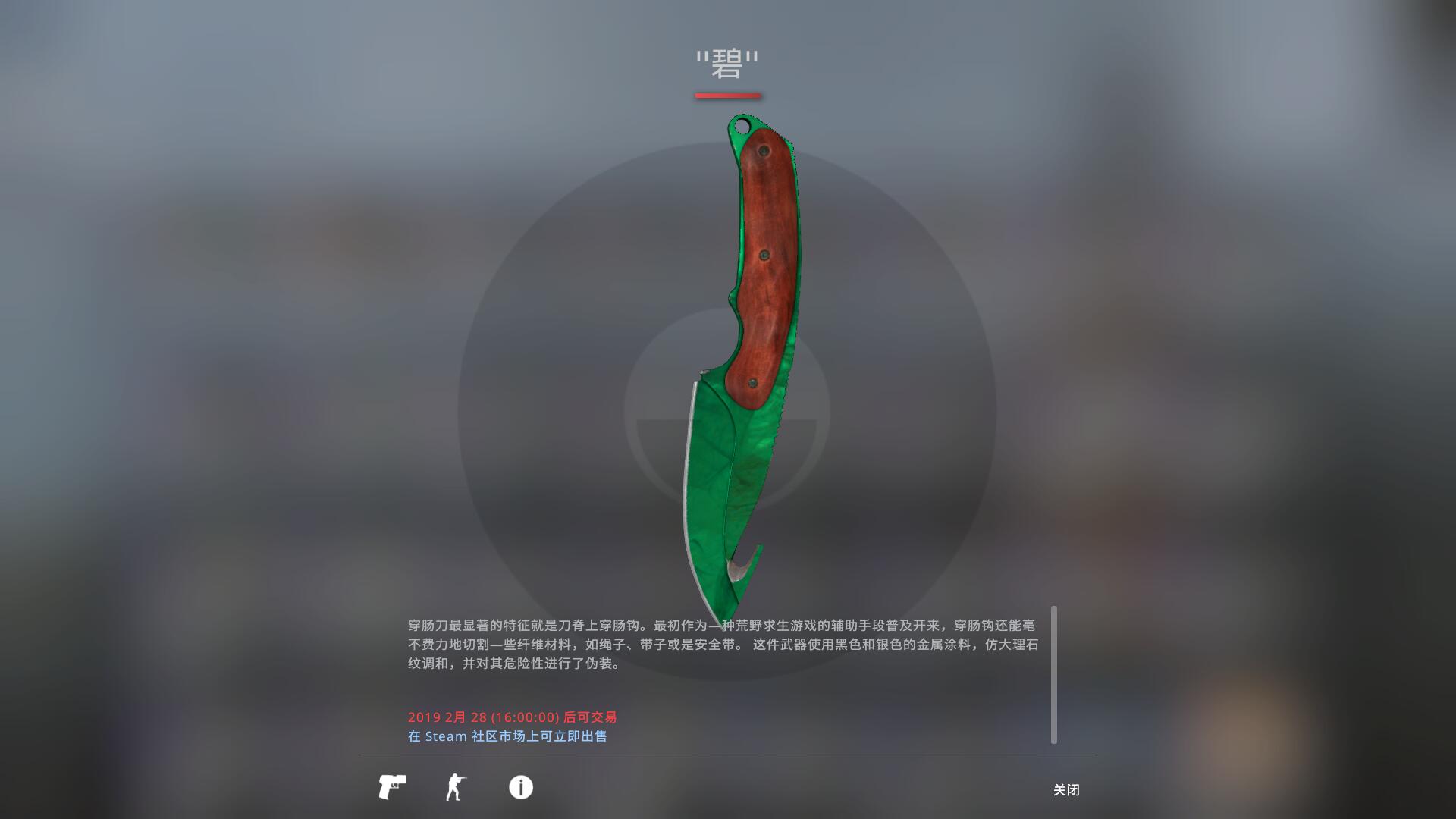 csgo穿肠刀特殊检视图片