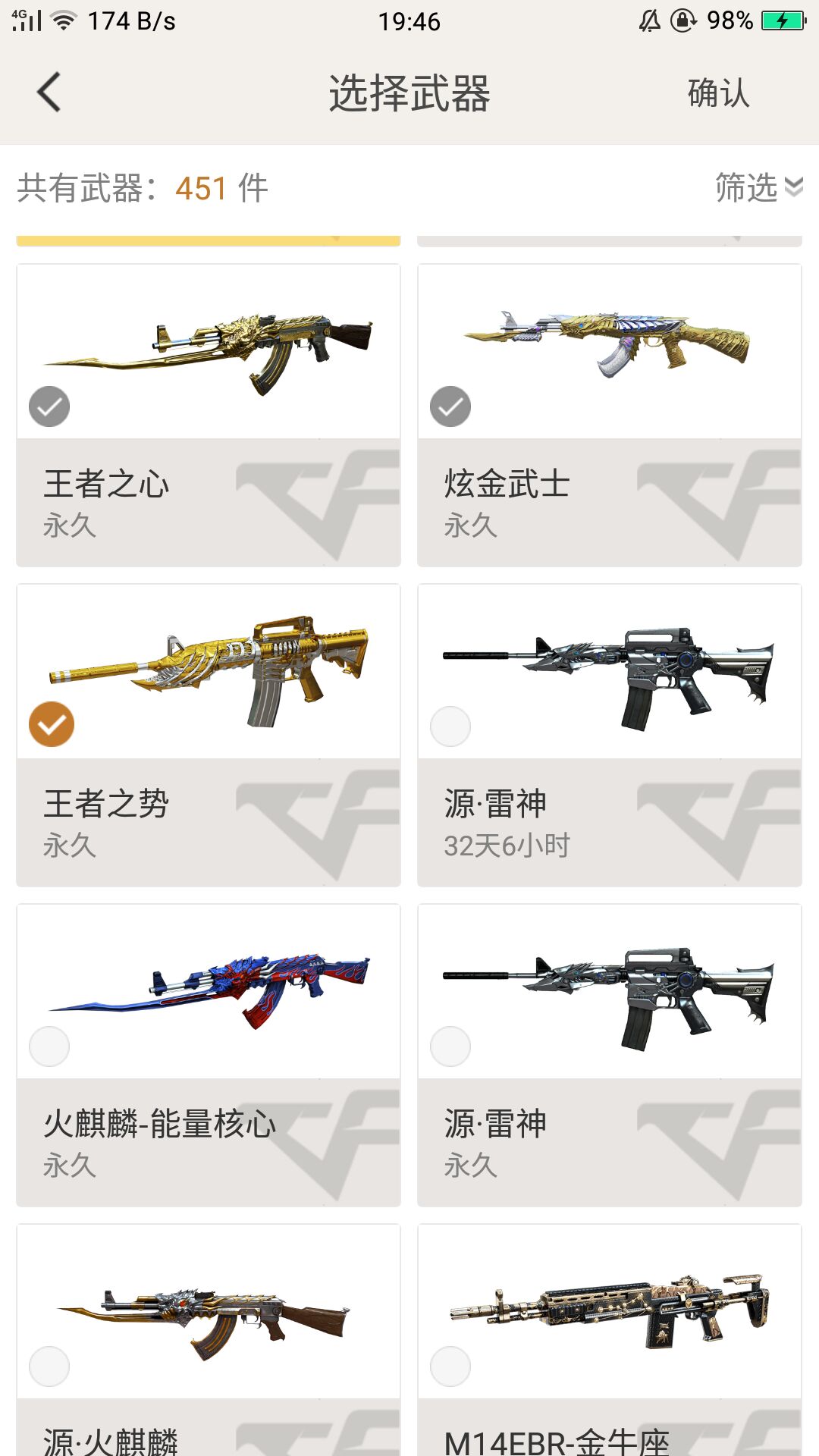 56v7烈龙6盘龙★王者之怒★王者之心★之势★炫金武士★全装