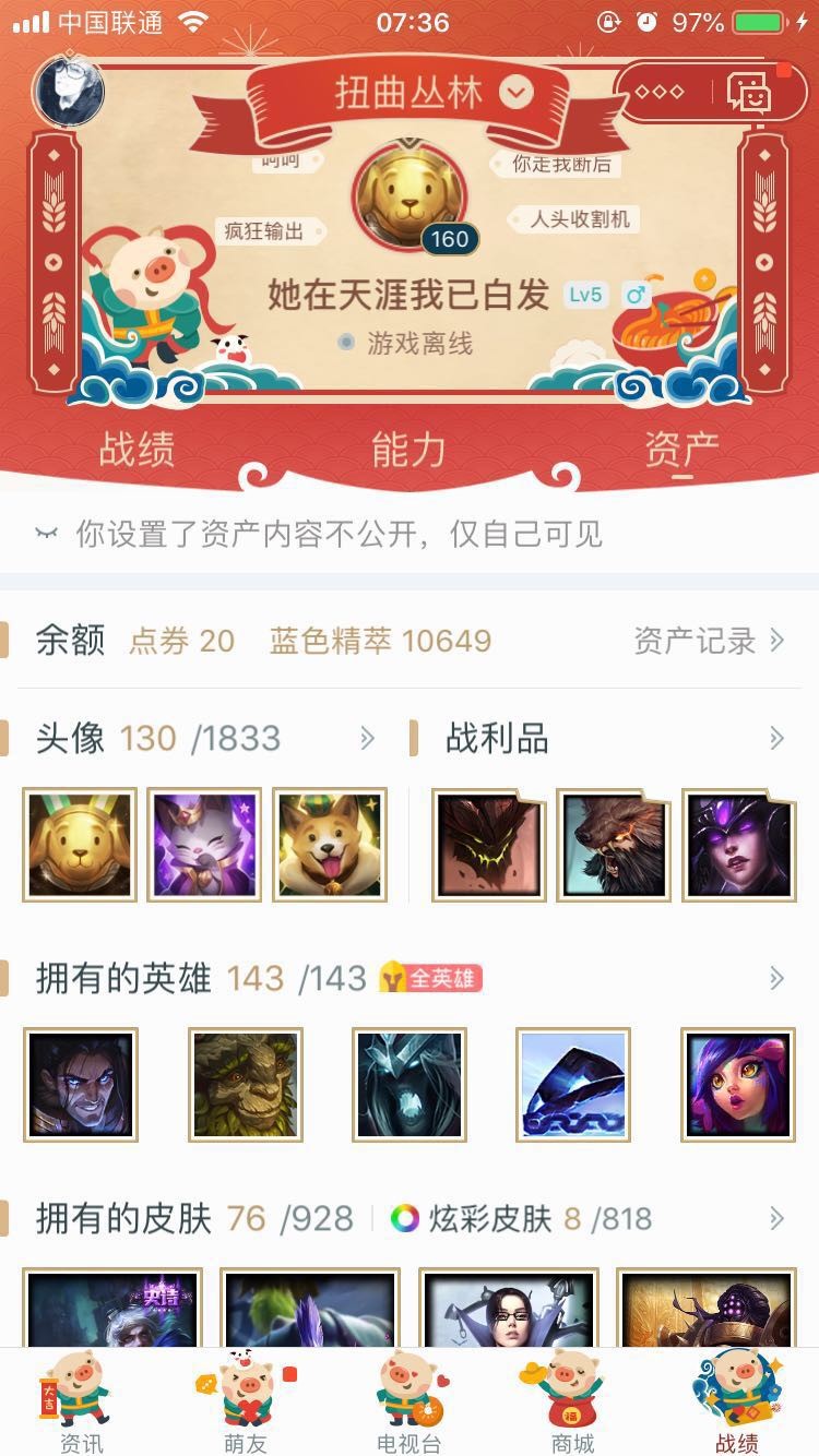 英雄联盟租号