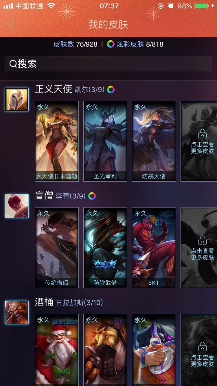 英雄联盟租号