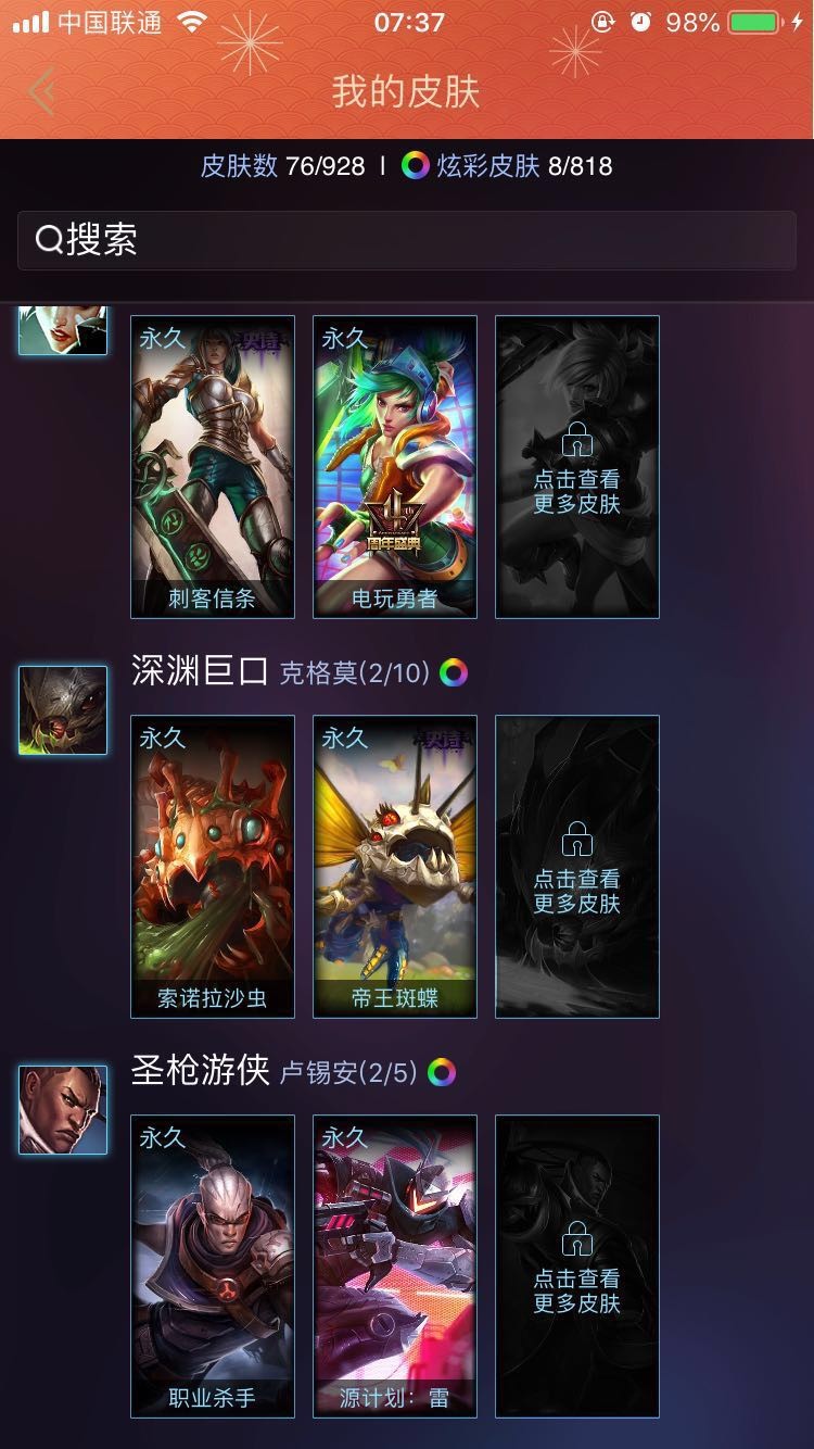 英雄联盟租号