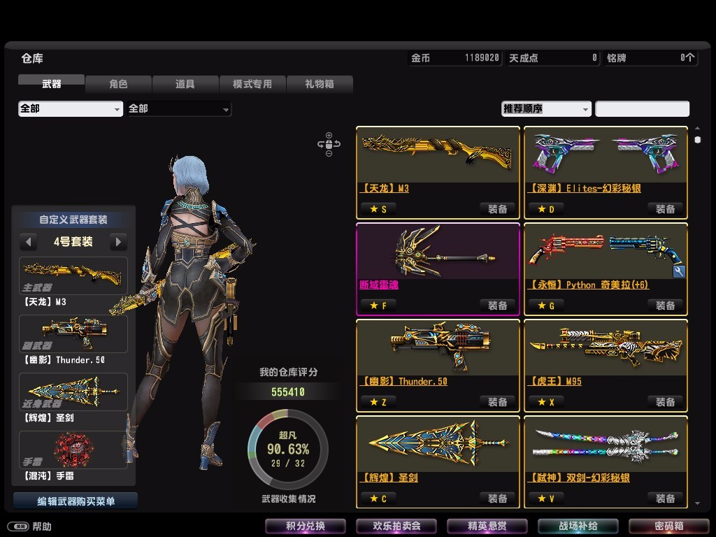 战狂圣灵等11超凡角色猪神虎王圣剑深渊 6武器等30超凡武器此反恐精英