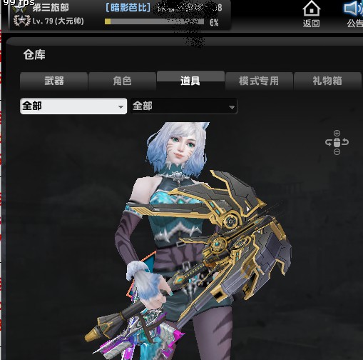 断域雷魂/虎王圣剑天龙深渊碎星弑神火拳龙炮6鸡神6鲨鱼6-大笨西自动