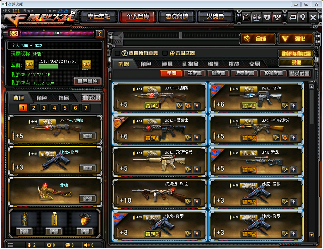 各种齐全_穿越火线_电信区_云南一区_租个号_cf租号_lol租号_dnf租号