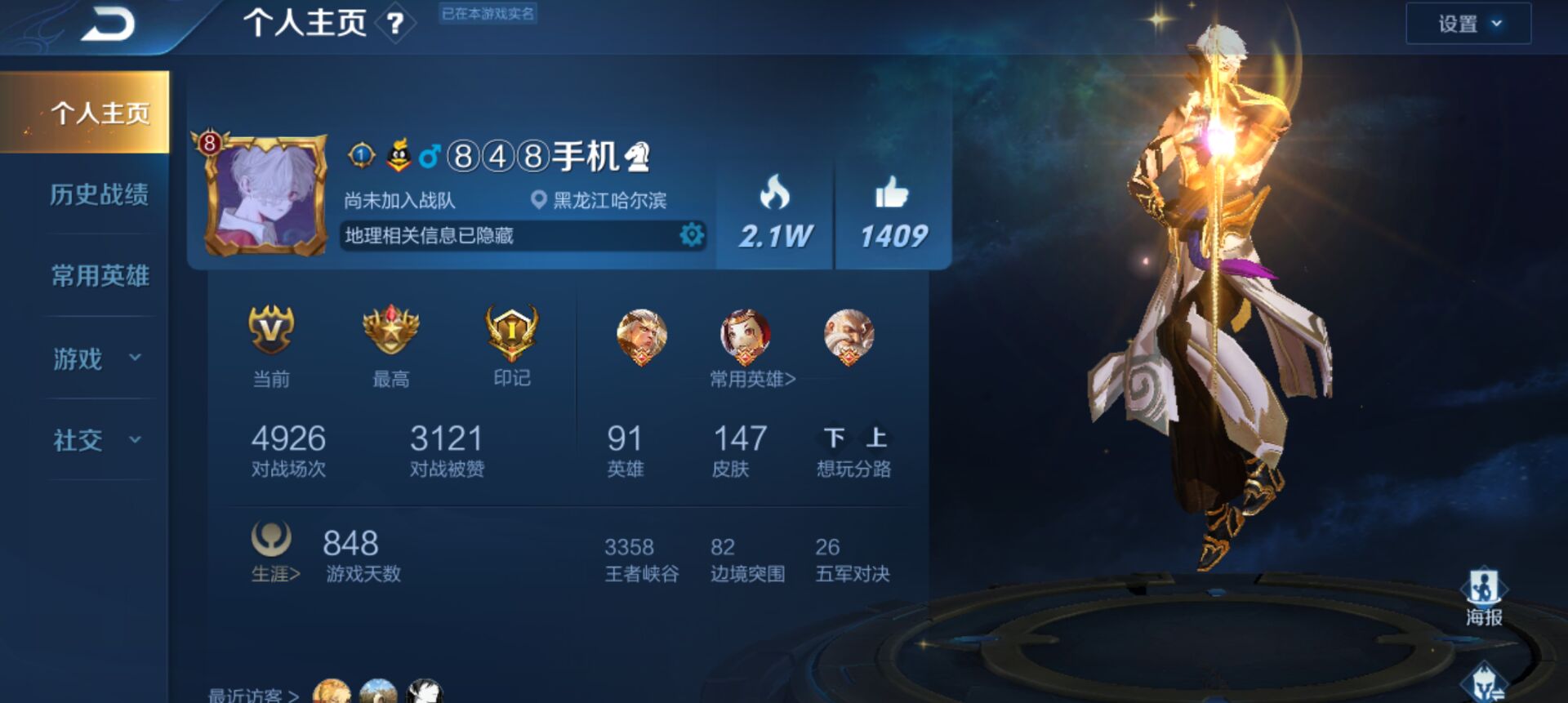 v8给密码丨5典藏水晶丨武则全息星空天鹅杀手丨禁排位