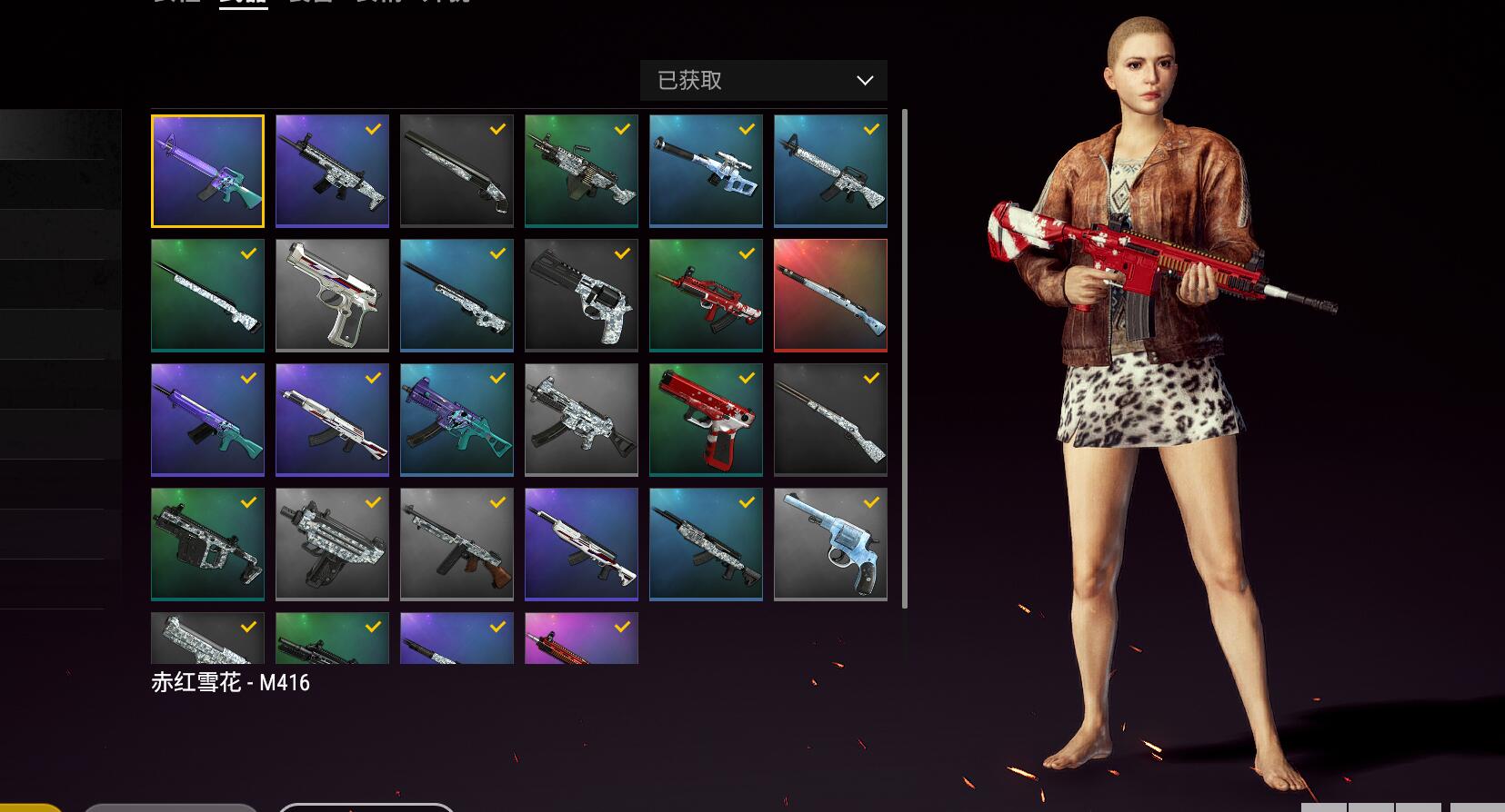 雪地满套〓全皮肤枪械〓霜寒98k赤红m4 ak狂犬ump9-按照上号器提示