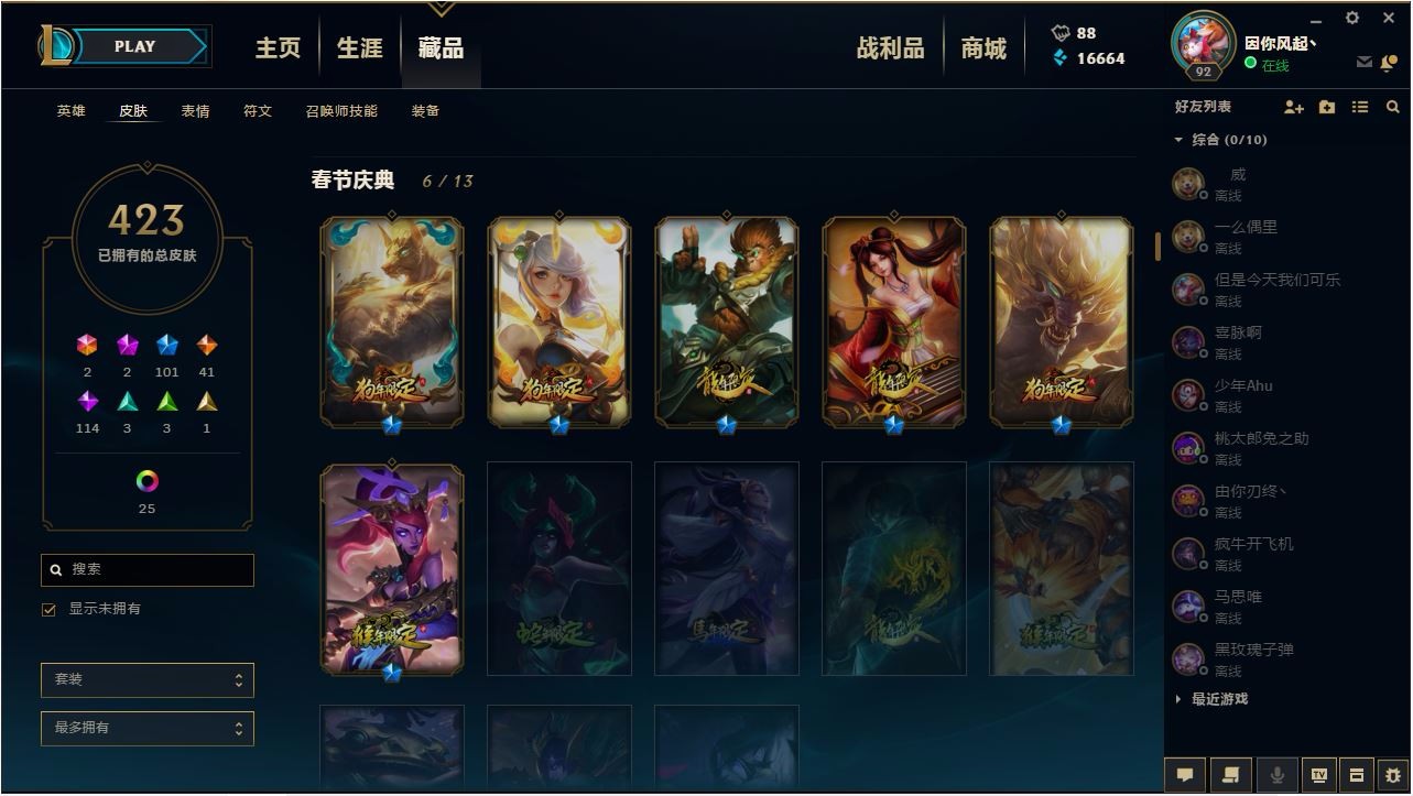 英雄联盟租号
