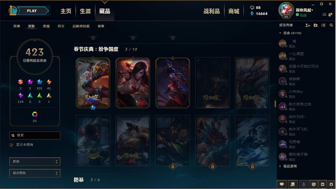 英雄联盟租号