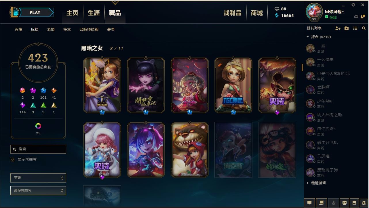 英雄联盟租号