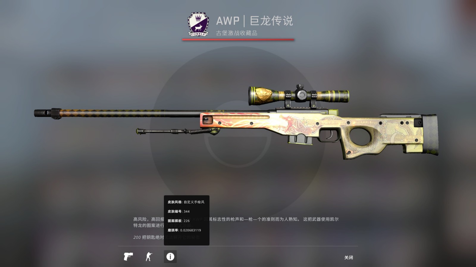 先看描述咆哮火蛇崭新002龙狙欧米伽手套m9刺刀传说巨龙传说