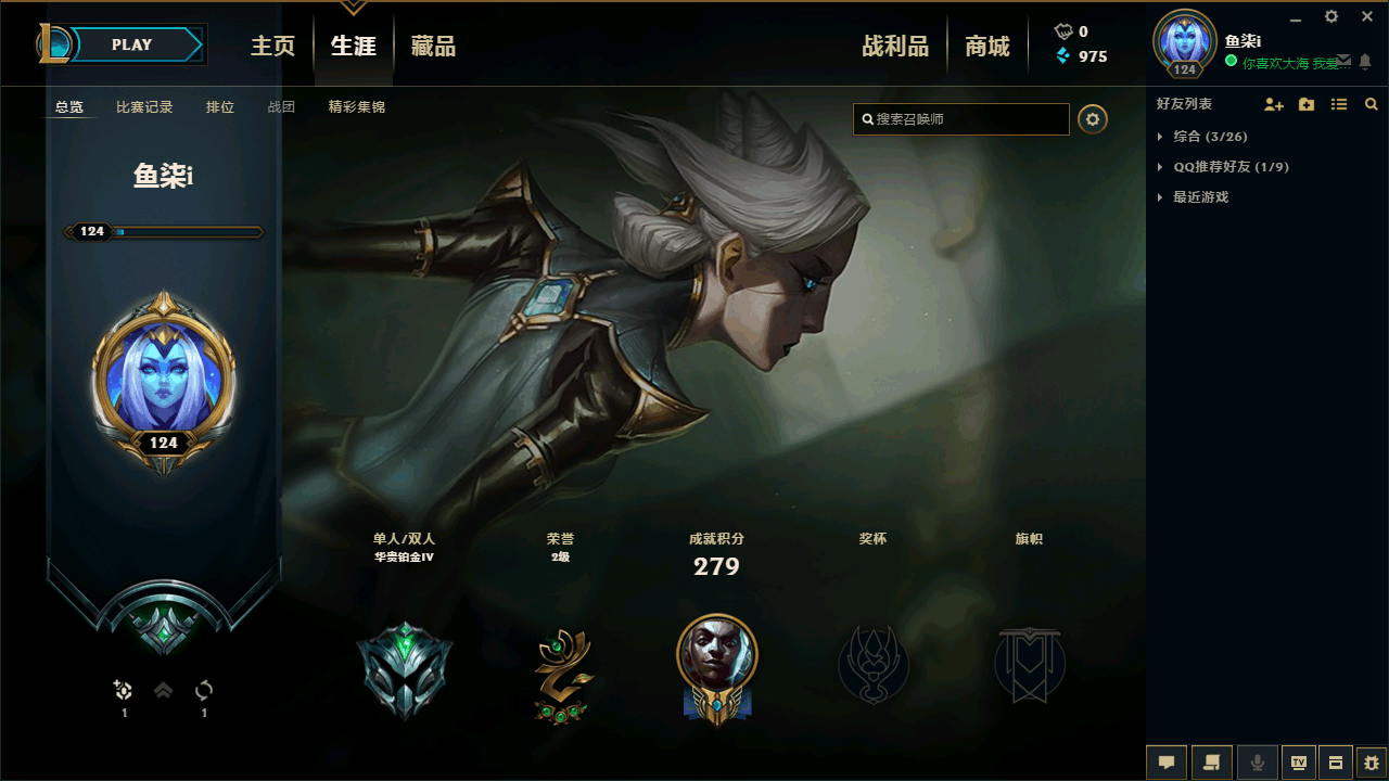 白金段位主玩艾克青钢影诺手神王全皮肤武神寒