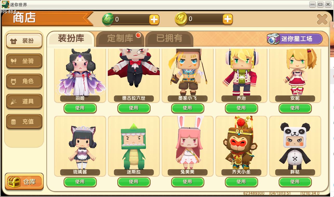 【4399电脑版本】【迷你世界】嘟嘟波波,神级账号,详细看图