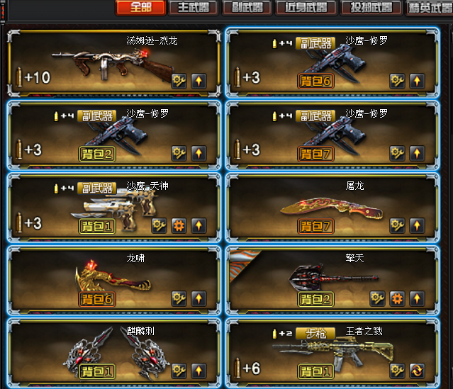 王者之戮,20v武器,无数永久绝版枪等,强化挑战枪,手雷皮肤