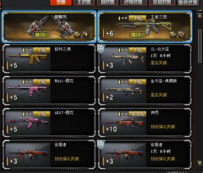 王者之戮,20v武器,无数永久绝版枪等,强化挑战枪,手雷皮肤
