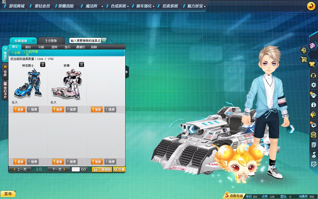 10st,29爆天甲,终极鬼战刀,地狱火,迈凯轮,零羽天使此qq飞车账号已