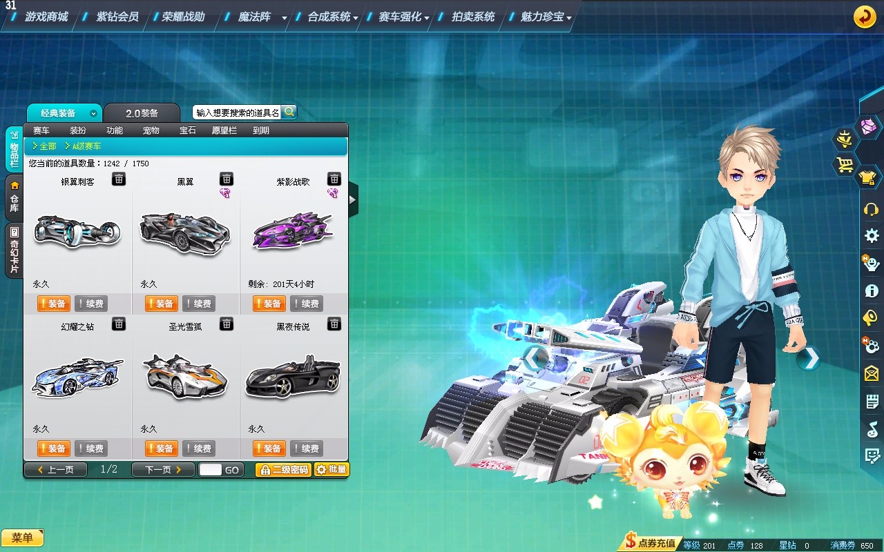 10st,29爆天甲,终极鬼战刀,地狱火,迈凯轮,零羽天使此qq飞车账号已