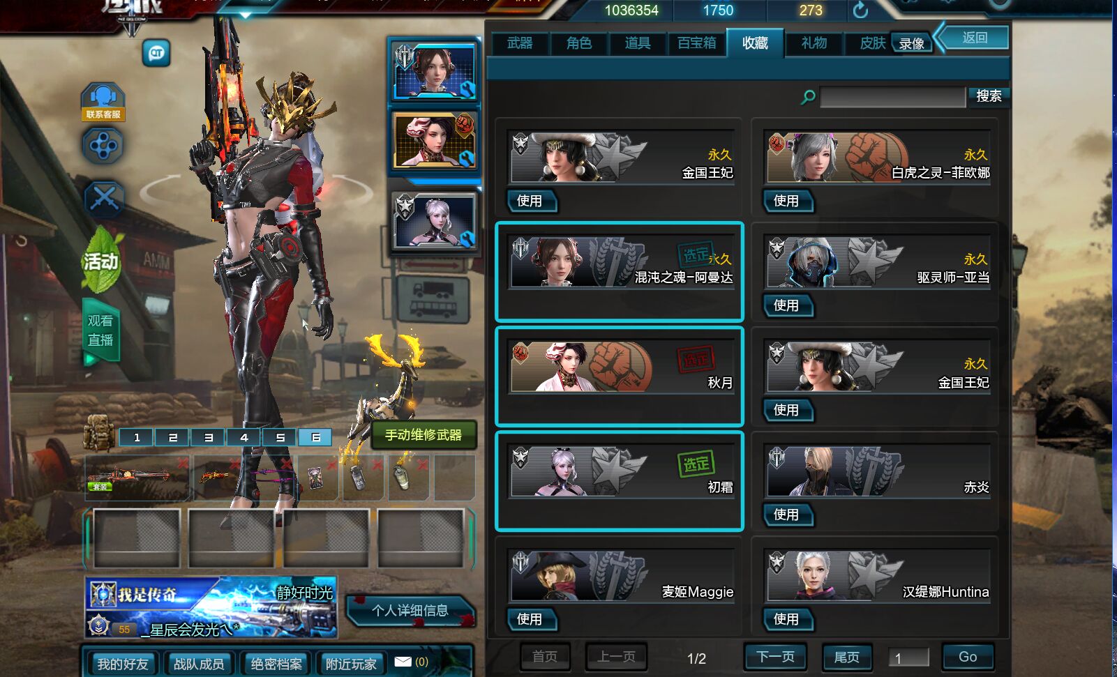 搜索【天赐租号】6阶天鲲套天神鹰王霸王套初霜血魄麋鹿狼王