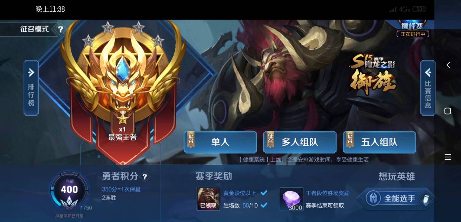 最强王者】【218皮肤】◆星空◆梦想◆武则天◆满明文_王者荣耀_安卓